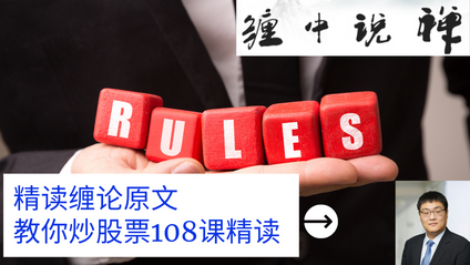 Product image for 精读缠论原文