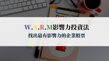 Product image for W.A.R.M影響力投資法，教你找出最具影響力的企業股票