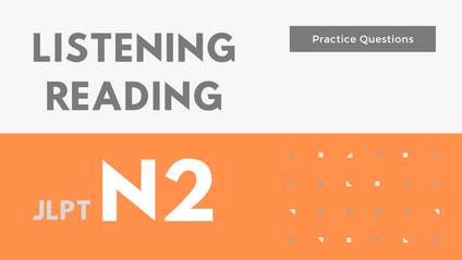 Product image for JLPT N2 Listening / Reading Practice
