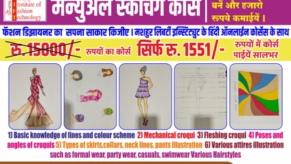 Product image for Fashion Manual Illustration course-1551/-
