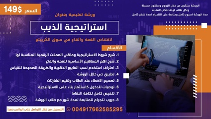 Product image for ورشة استراتيجية الذيب