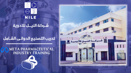 Product image for تدريب التصنيع الدوائى الشامل2025