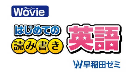 Product image for はじめての読み書き英語
