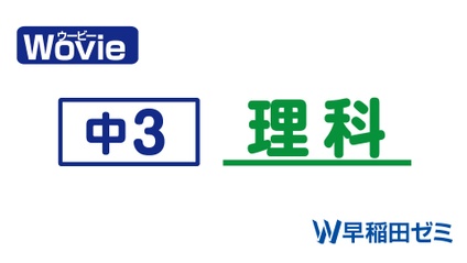 Product image for 中３　理科