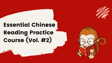 Product image for Essential Chinese Reading Practice Course - Vol #2