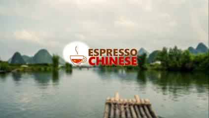 Product image for Integrated Chinese Volume 1 / L1P1 - Teacher Explanation