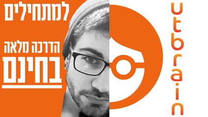 Product image for קורס אאוטבריין למתחילים | Outbrain