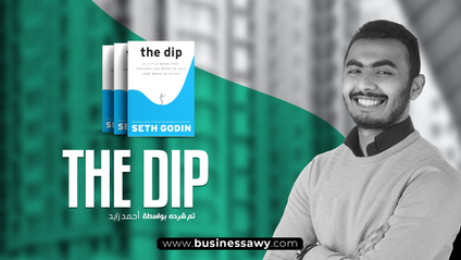 Product image for The Dip
