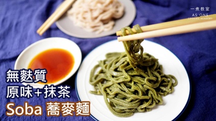 Product image for 無麩質蕎麥麵 Gluten-free Soba