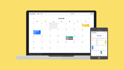 Product image for PHP・MySQLでつくるカレンダー開発講座