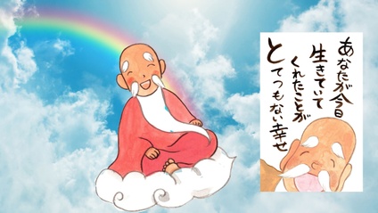 Product image for なんでも仙人セミナー「なんでも仙人日めくりカレンダーの極意」(動画＆音声)