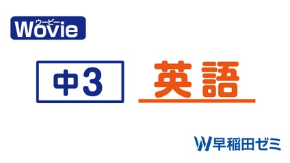 Product image for 中３　英語