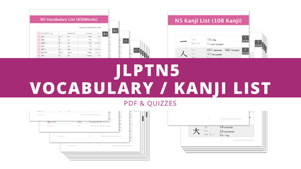 Product image for JLPT N5 Vocabulary & Kanji List