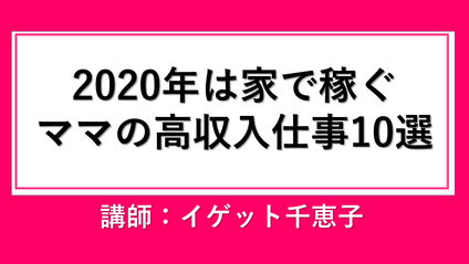 Product image for 無料)明日から在宅で稼ぐ
