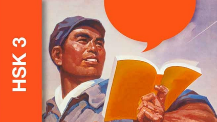 Product image for Intermediate Mandarin Chinese (HSK 3) Course