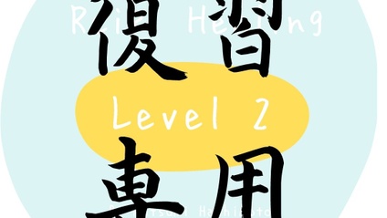Product image for 【復習専用】レベル２🌈レイキヒーラーコース （Second Degree、中級）