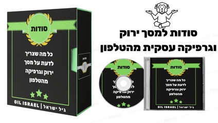 Product image for תלמדו לעשות גרפיקה מהטלפון לרשתות החברתיות כמו המקצוענים
