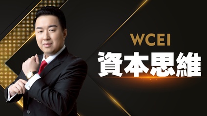 Product image for 資本思維