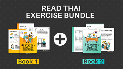 Product image for Thai Reading Exercise (Beginner Bundle)