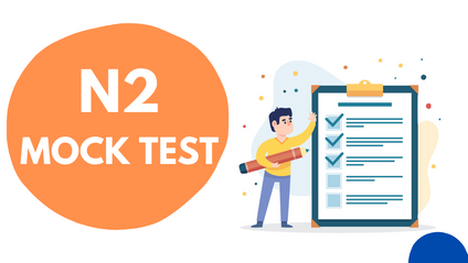Product image for JLPT N2 Mock Test