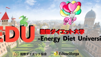 Product image for EDU国際ダイエット大学