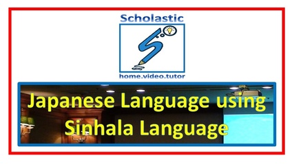 Product image for Japanese Language using Sinhala Language for JLPT N5
