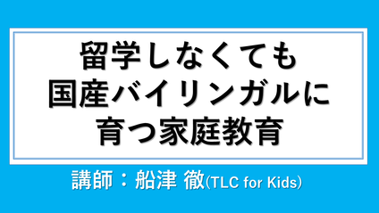Product image for 世界で活躍できる子へ