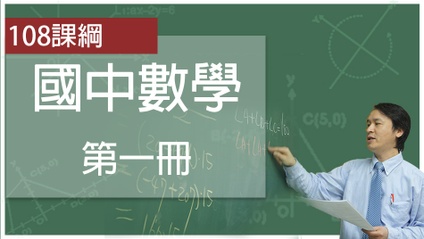 Product image for 108課綱國中第一冊