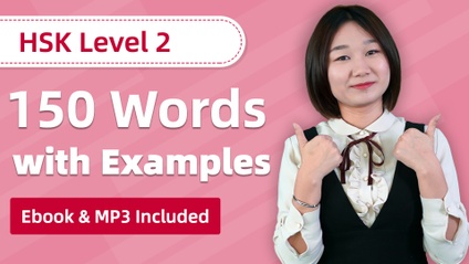 Product image for Essential Chinese Words & Sentences (HSK 2)