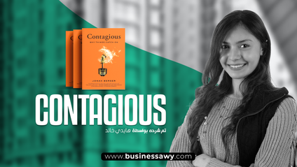 Product image for Contagious