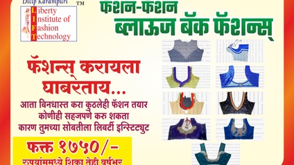 Product image for बॅक फॅशन ब्लॉउज - 1750/-