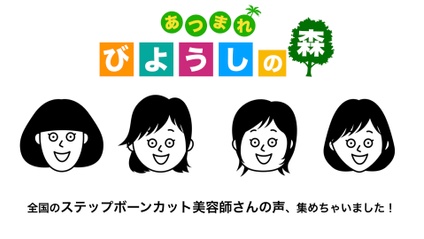 Product image for あつまれ びようしの森