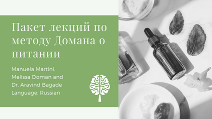Product image for Doman Nutritional Bundle - [Russian]