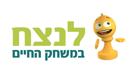 Product image for לנצח במשחק החיים