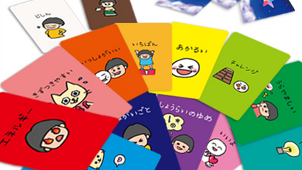 Product image for 【旧】いろのことばカード+動画講座