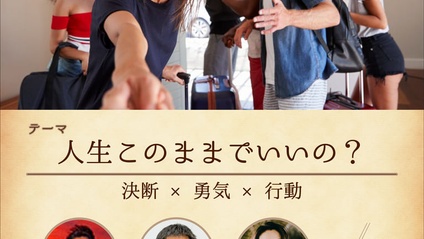 Product image for 人生このままでいいの？
