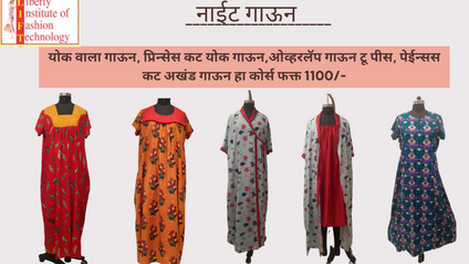 Product image for मराठी - गाऊन डिझायनिंग कोर्स - ₹ 1100