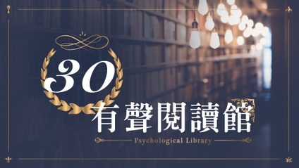 Product image for 【30有聲閱讀館】