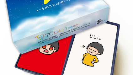 Product image for 【旧】いろのことばカード・ファシリテーター動画講座