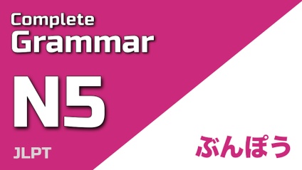 Product image for Complete JLPT N5 Grammar