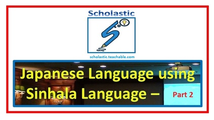Product image for Japanese Language Using Sinhala Language - Part 02