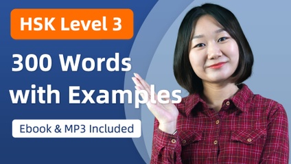Product image for Intermediate Chinese Words & Sentences (HSK 3)