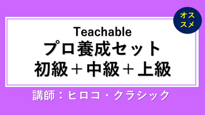 Product image for セット)初級+中級+上級