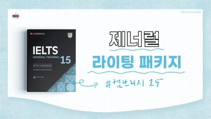 Product image for 제너럴 라이팅 6~7점 챌린지(캠브리지15)