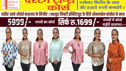 Product image for Hindi -Western top - 1699/-