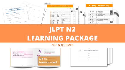 Product image for JLPT N2 Learning Package