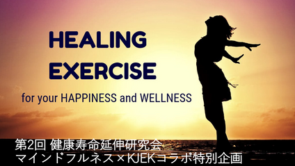 Product image for 第2回KJEK　マインドフルネス×KJEKコラボ特別企画