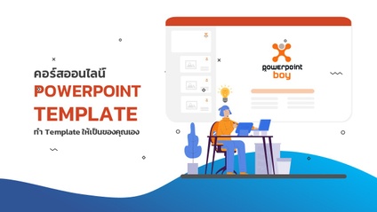 Product image for Powerpoint Template