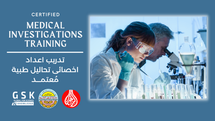 Product image for اعداد اخصائى تحاليل طبية