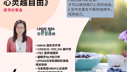 Product image for 《生活越简单 心灵越自由》 读书分享会